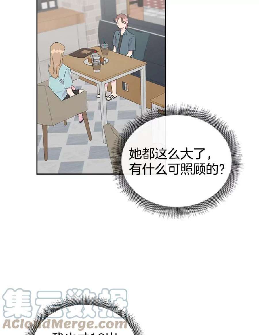 关系准则20.第三“者”