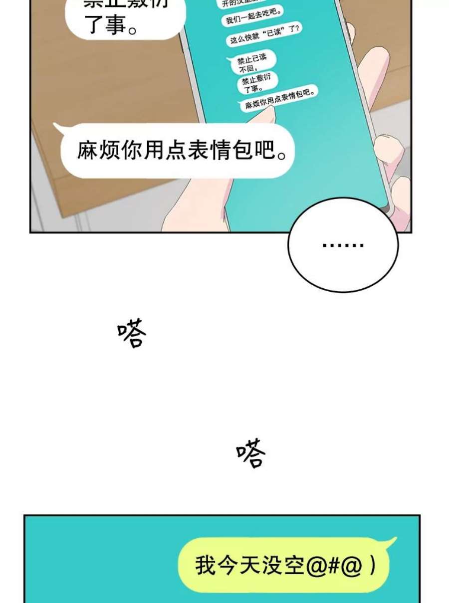 关系准则20.第三“者”