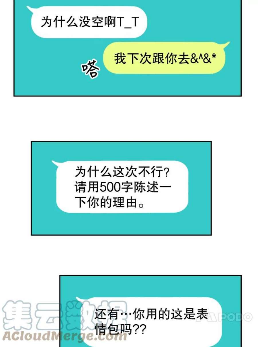 关系准则20.第三“者”
