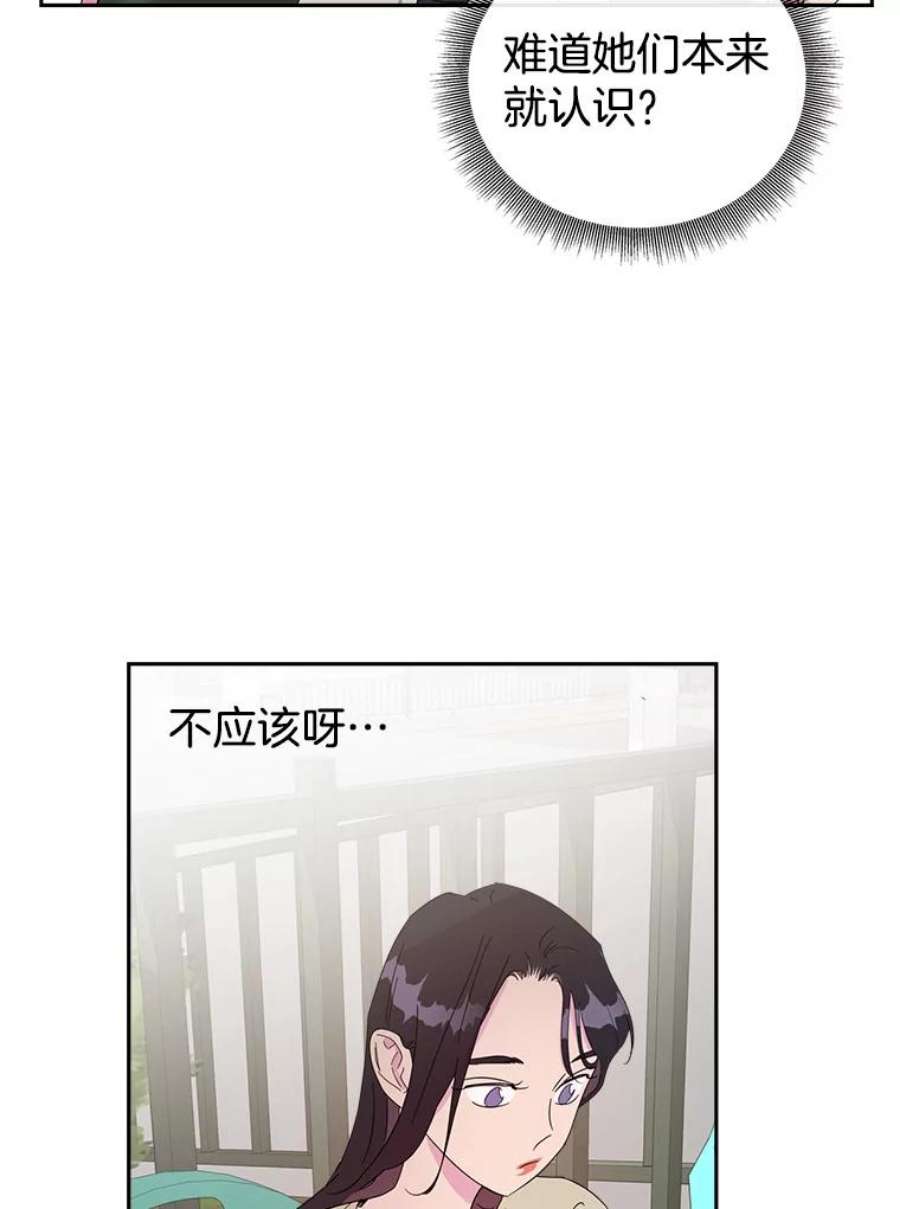 关系准则21.陈诗妍的“真面目”