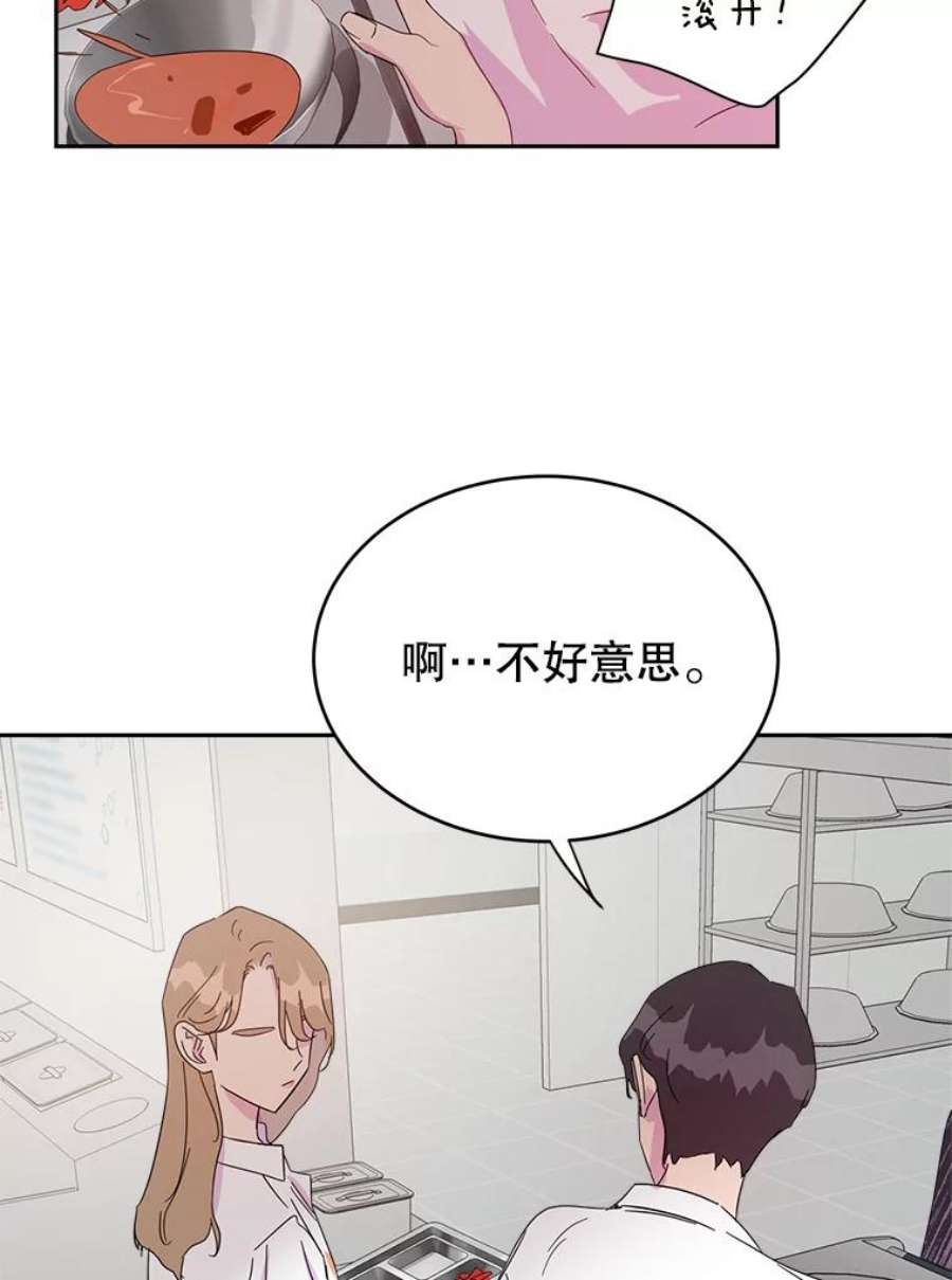 关系准则21.陈诗妍的“真面目”