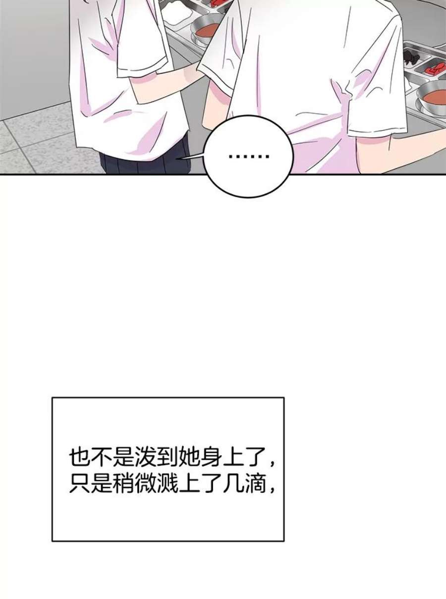 关系准则21.陈诗妍的“真面目”