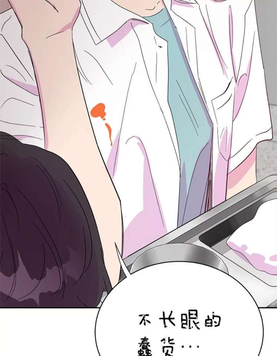 关系准则21.陈诗妍的“真面目”
