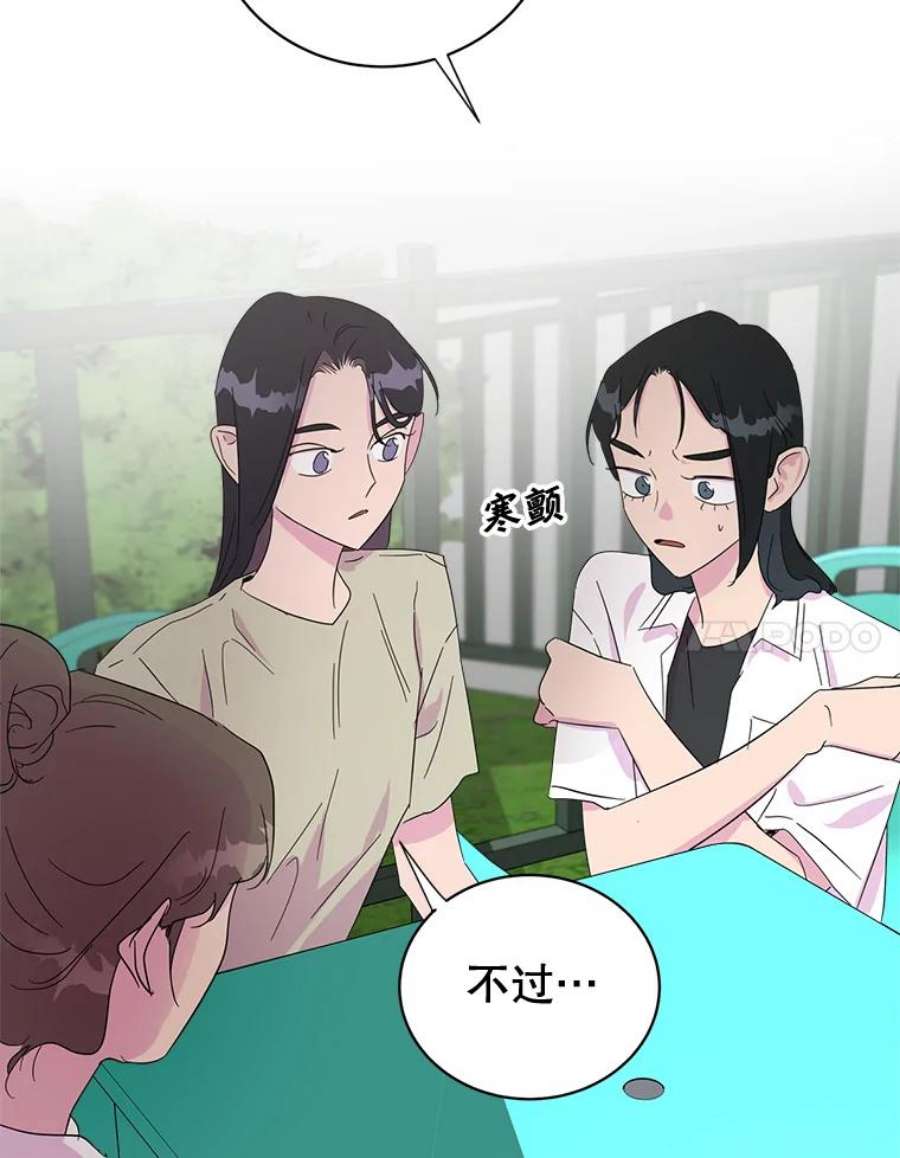 关系准则21.陈诗妍的“真面目”