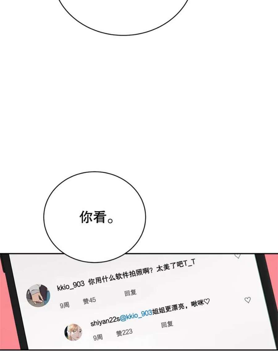 关系准则21.陈诗妍的“真面目”