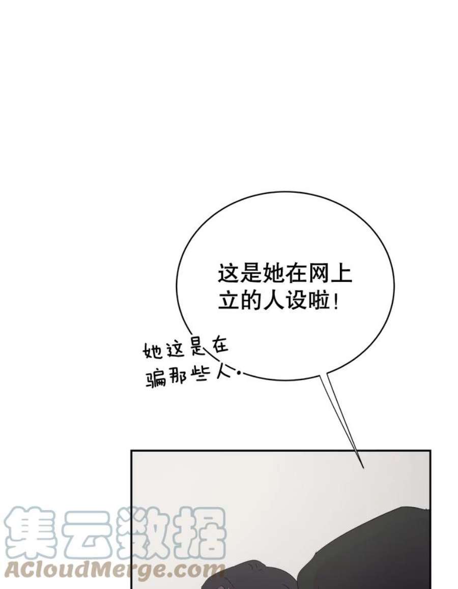关系准则21.陈诗妍的“真面目”