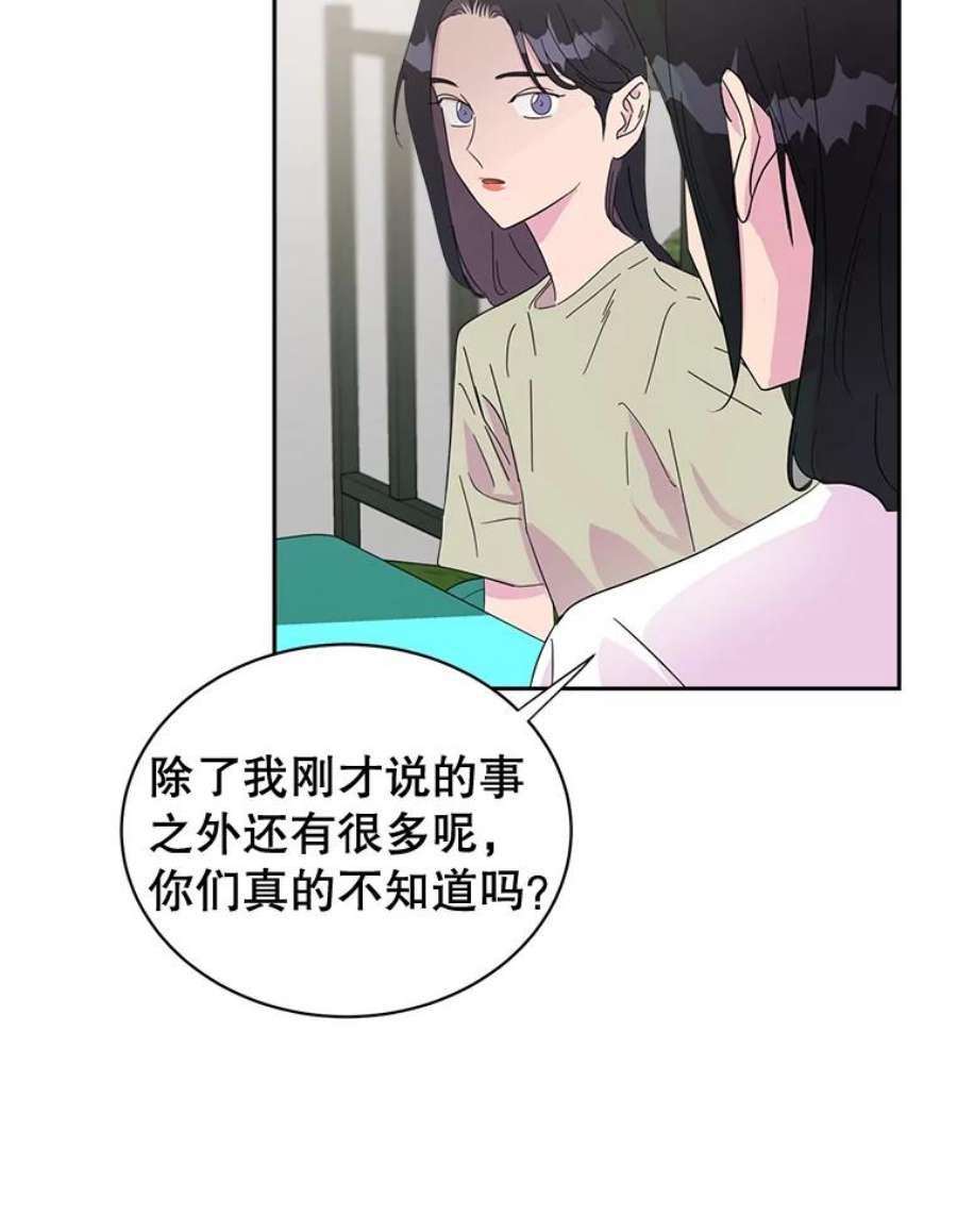 关系准则21.陈诗妍的“真面目”