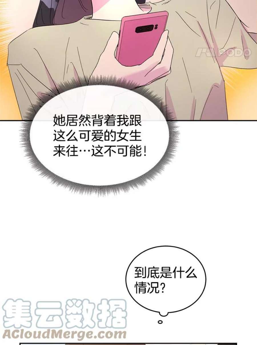 关系准则21.陈诗妍的“真面目”