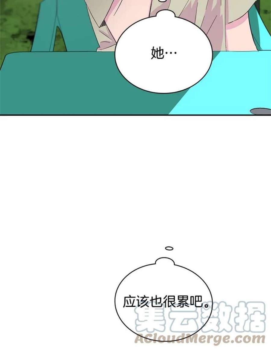 关系准则21.陈诗妍的“真面目”