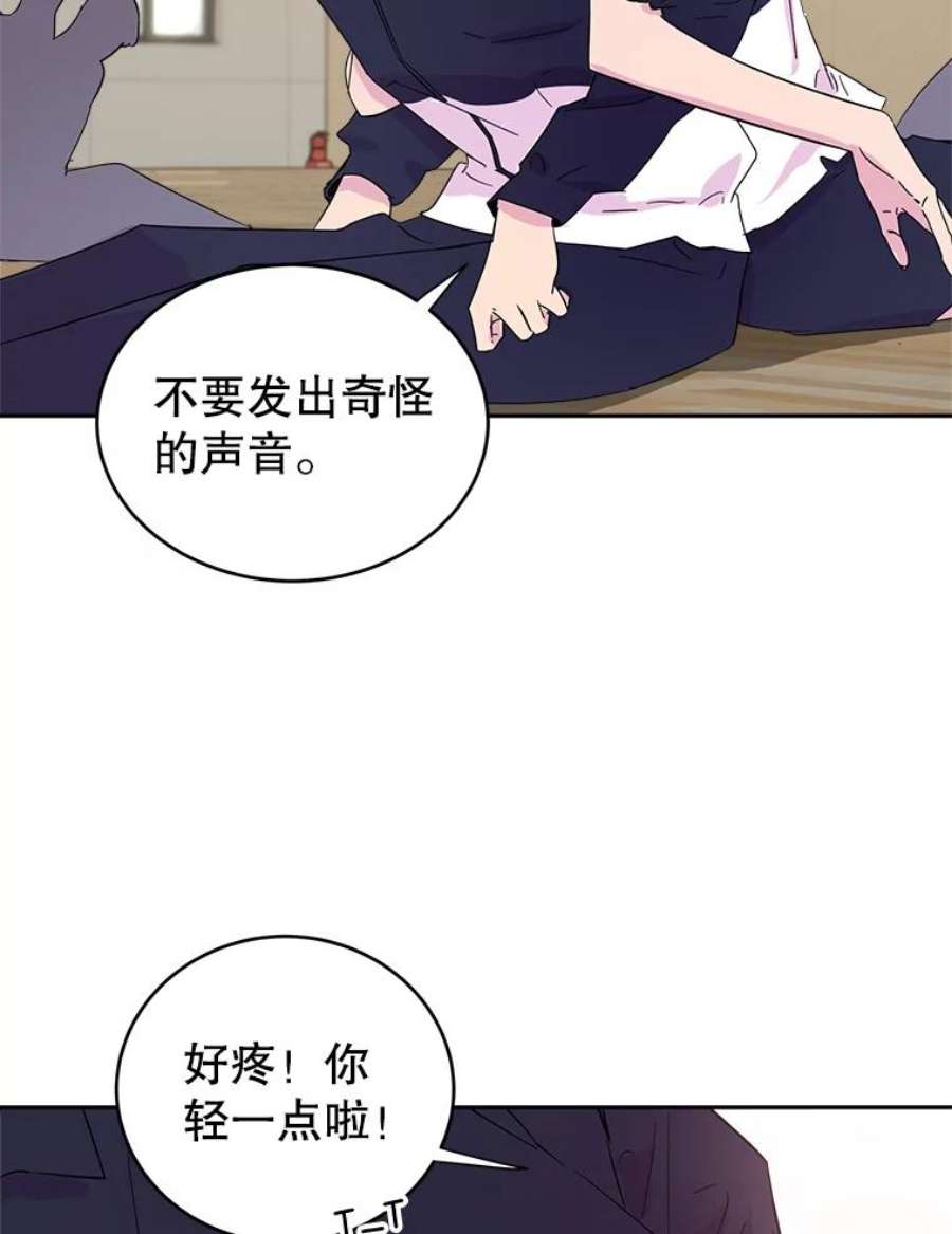 关系准则21.陈诗妍的“真面目”