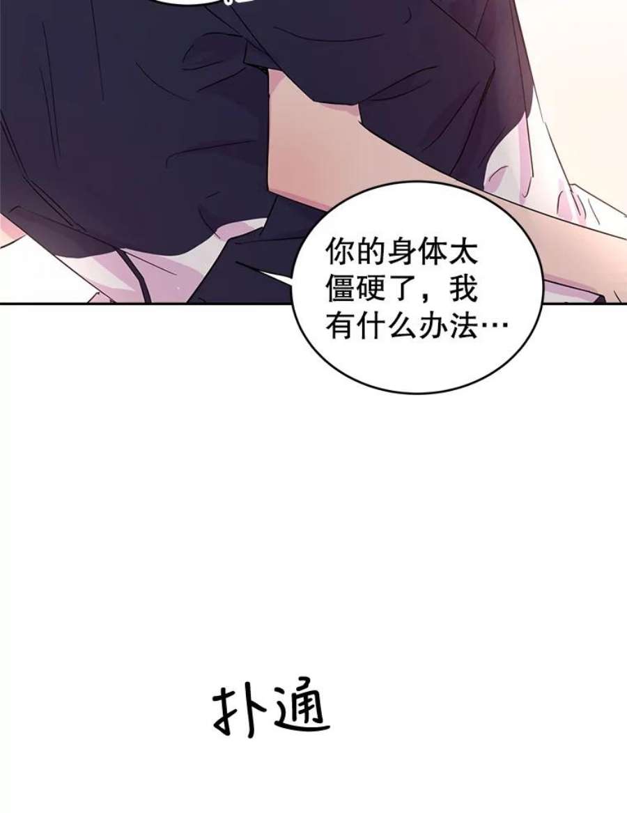 关系准则21.陈诗妍的“真面目”