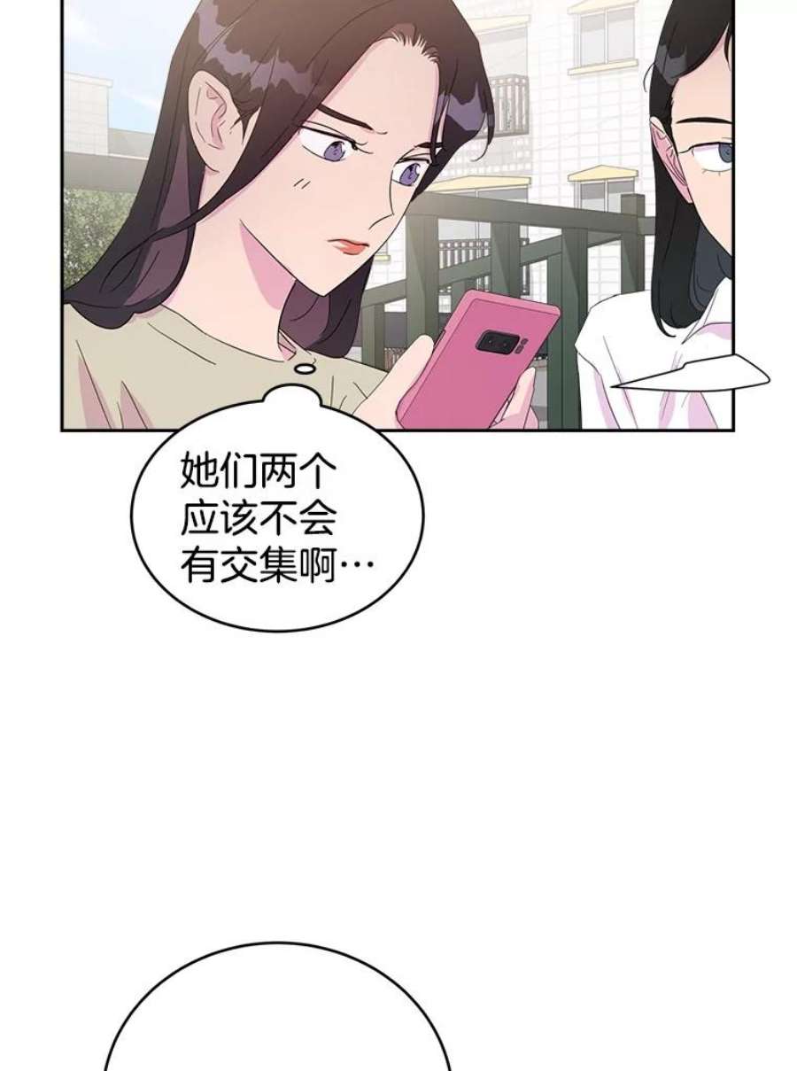 关系准则21.陈诗妍的“真面目”