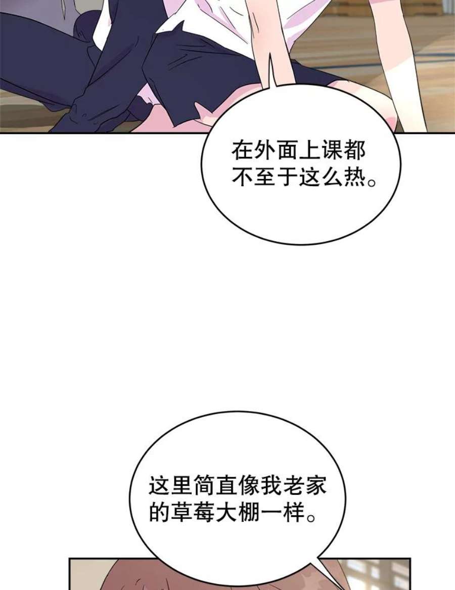 关系准则21.陈诗妍的“真面目”
