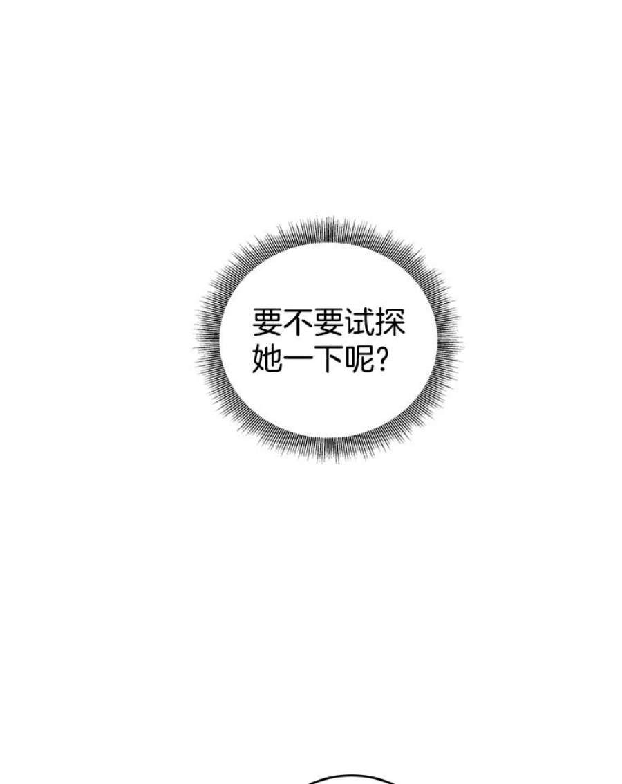 关系准则21.陈诗妍的“真面目”