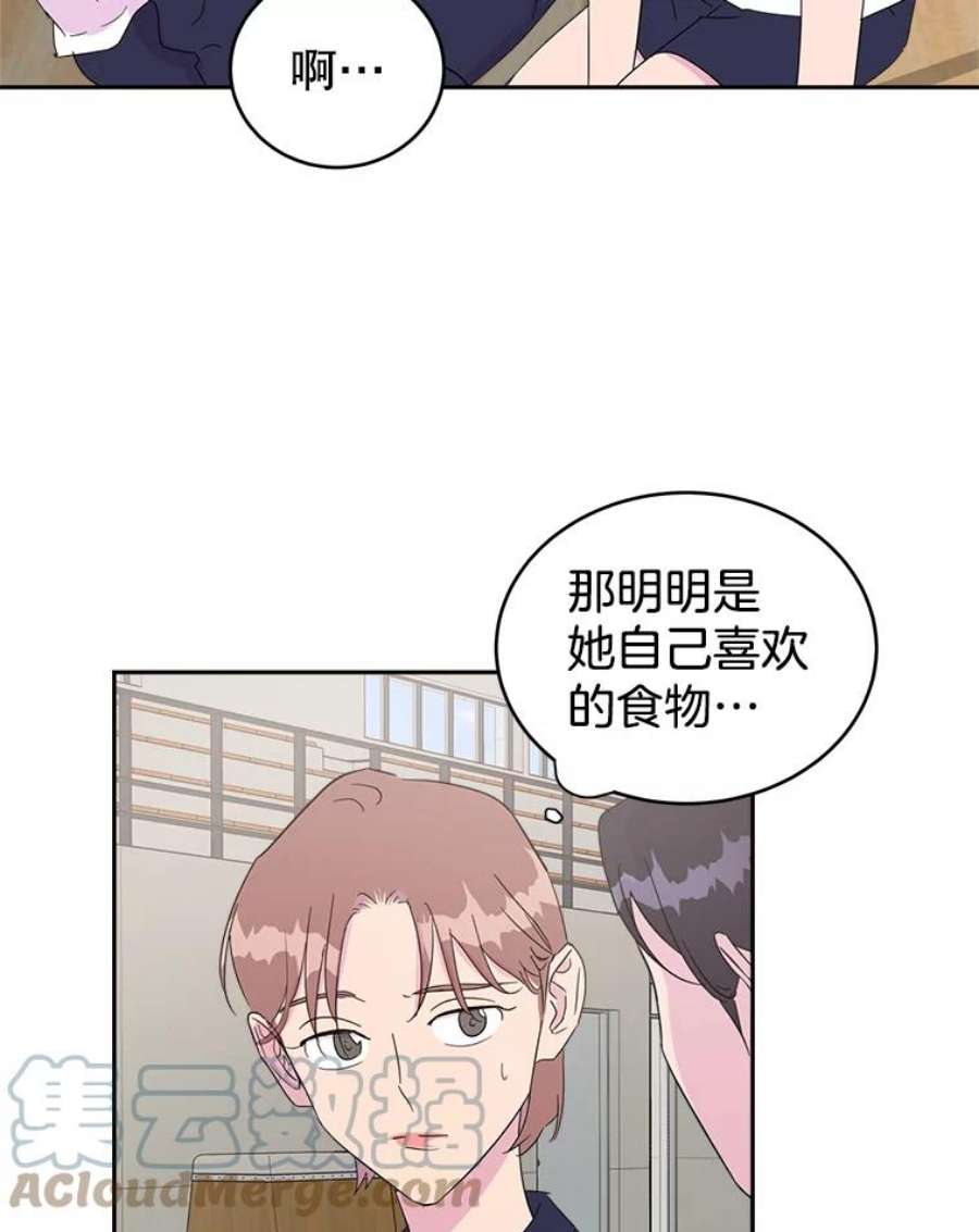 关系准则21.陈诗妍的“真面目”