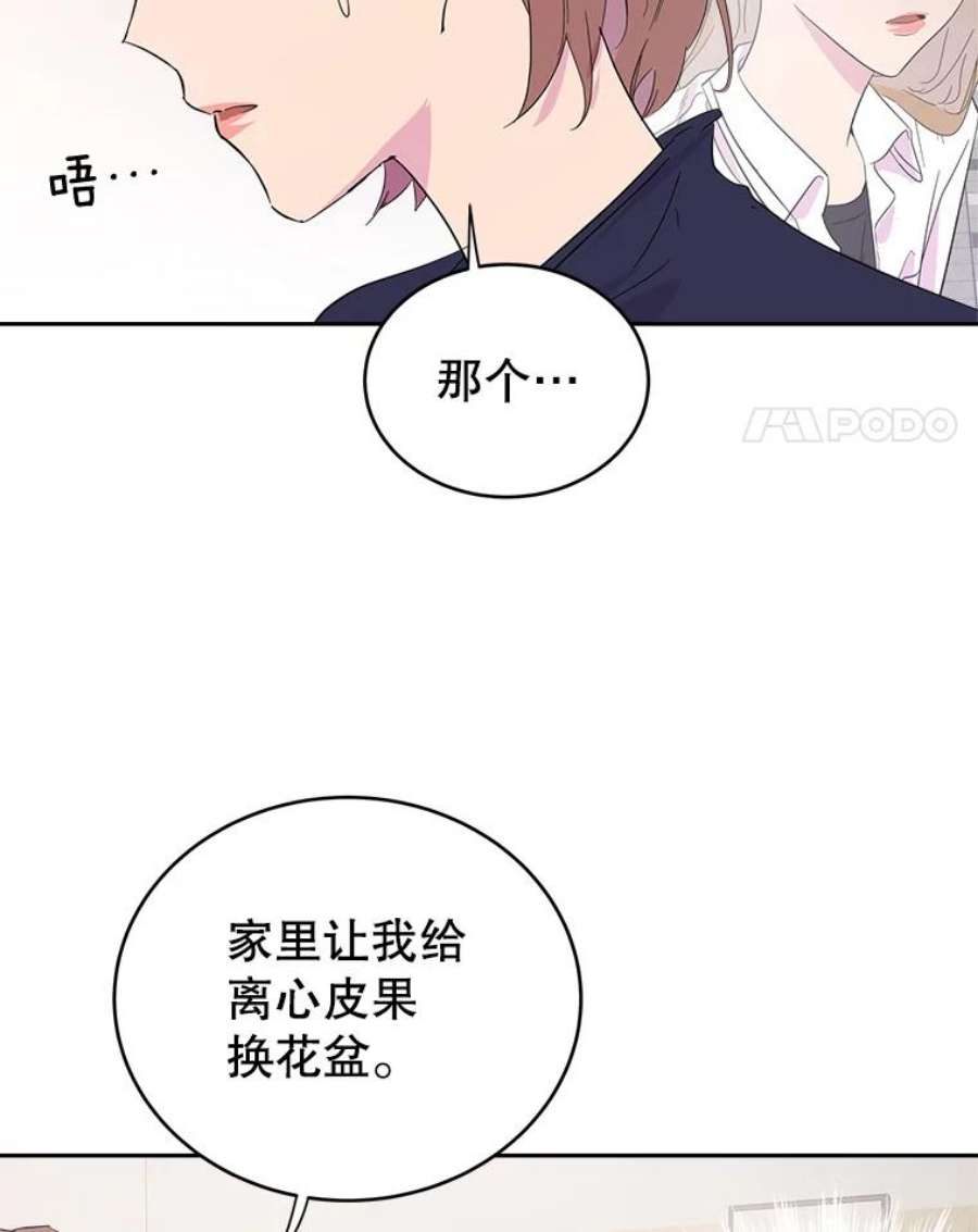 关系准则21.陈诗妍的“真面目”