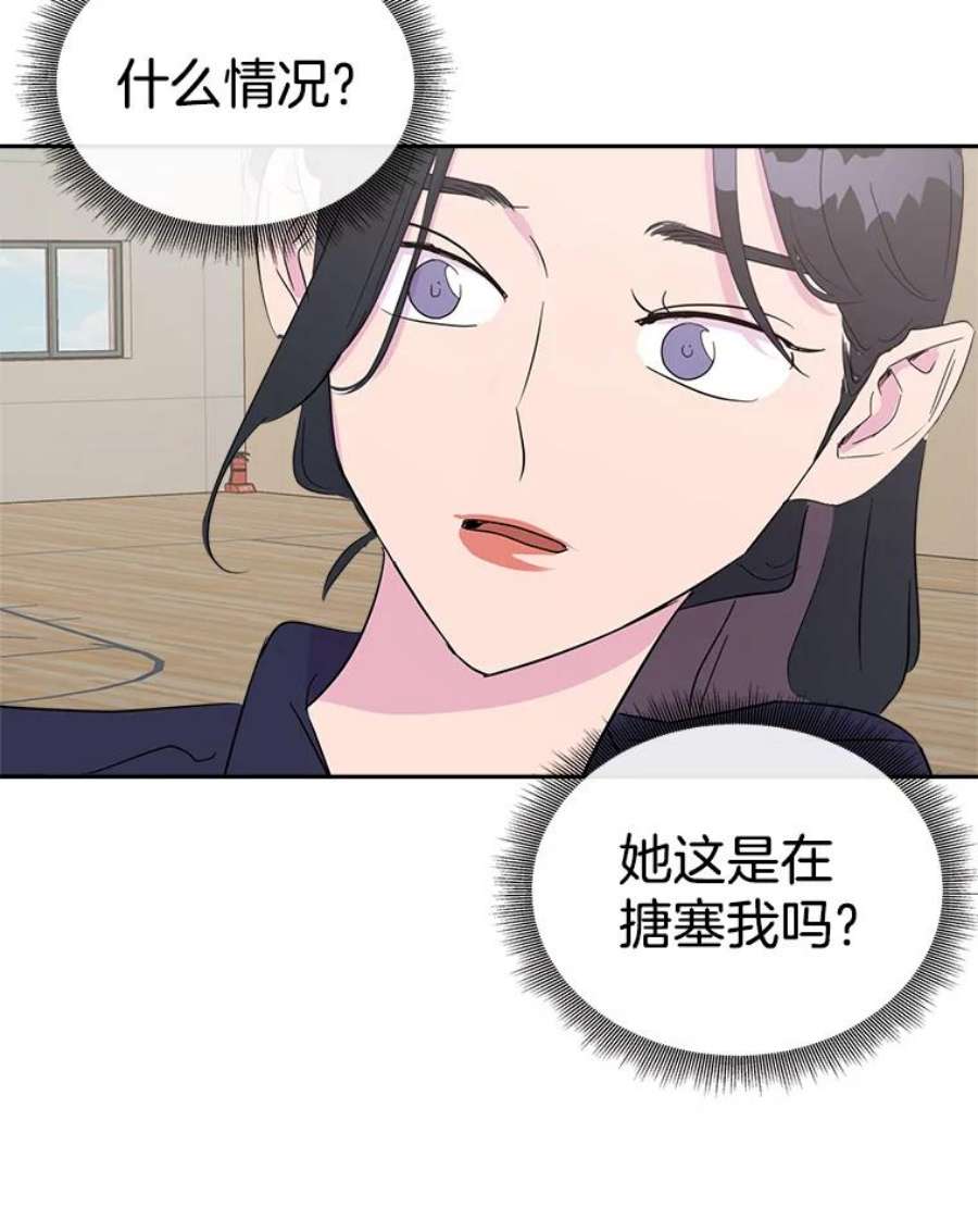 关系准则21.陈诗妍的“真面目”