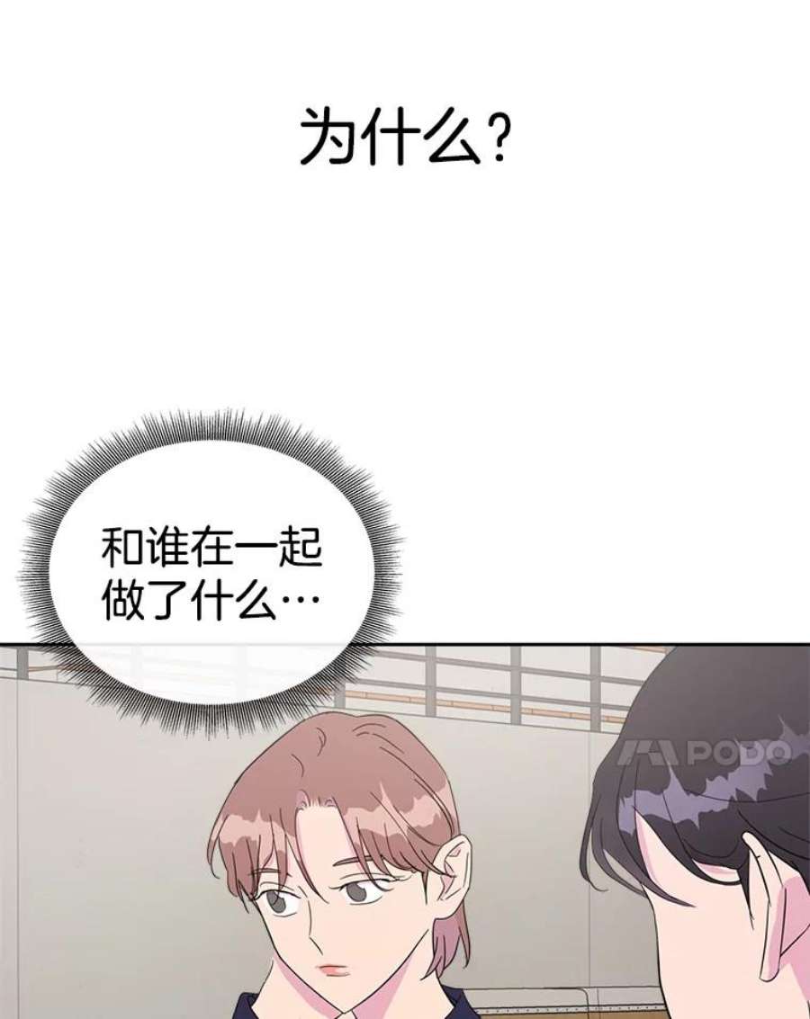 关系准则21.陈诗妍的“真面目”