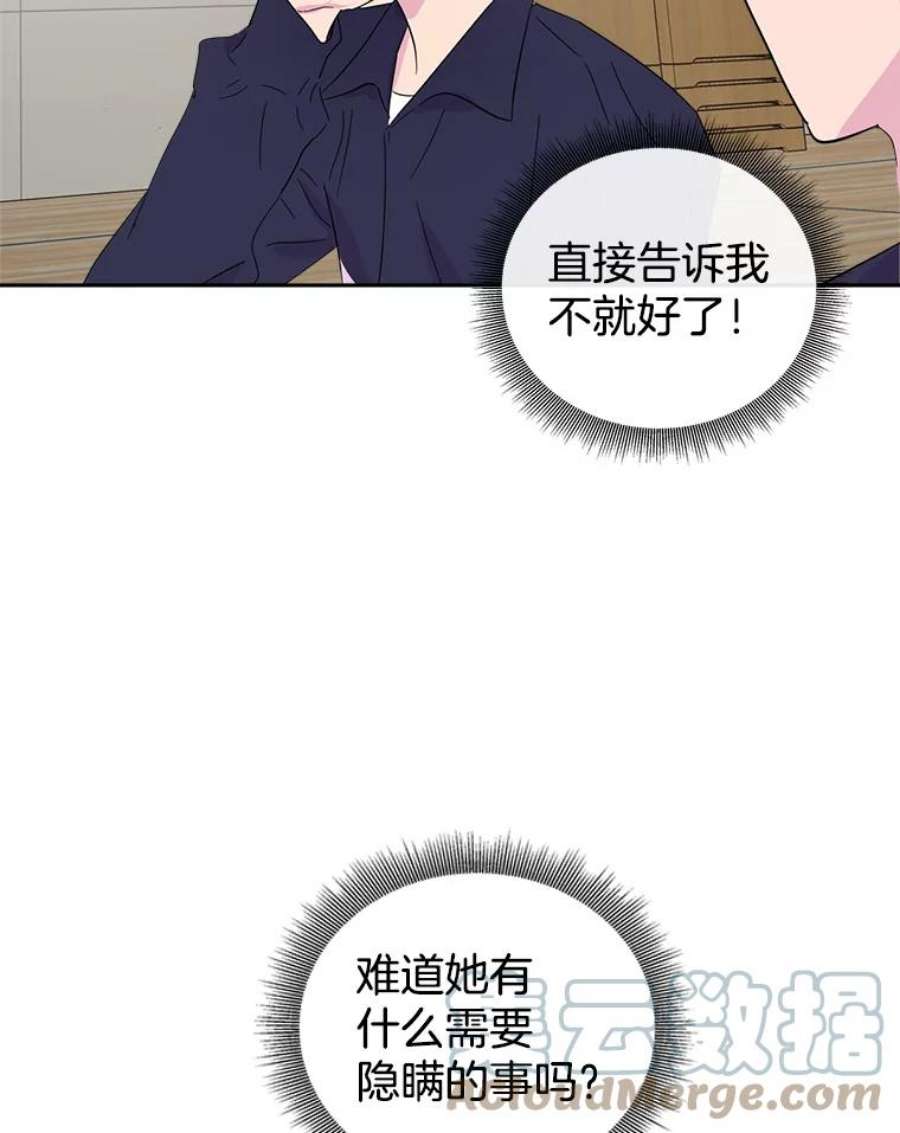 关系准则21.陈诗妍的“真面目”