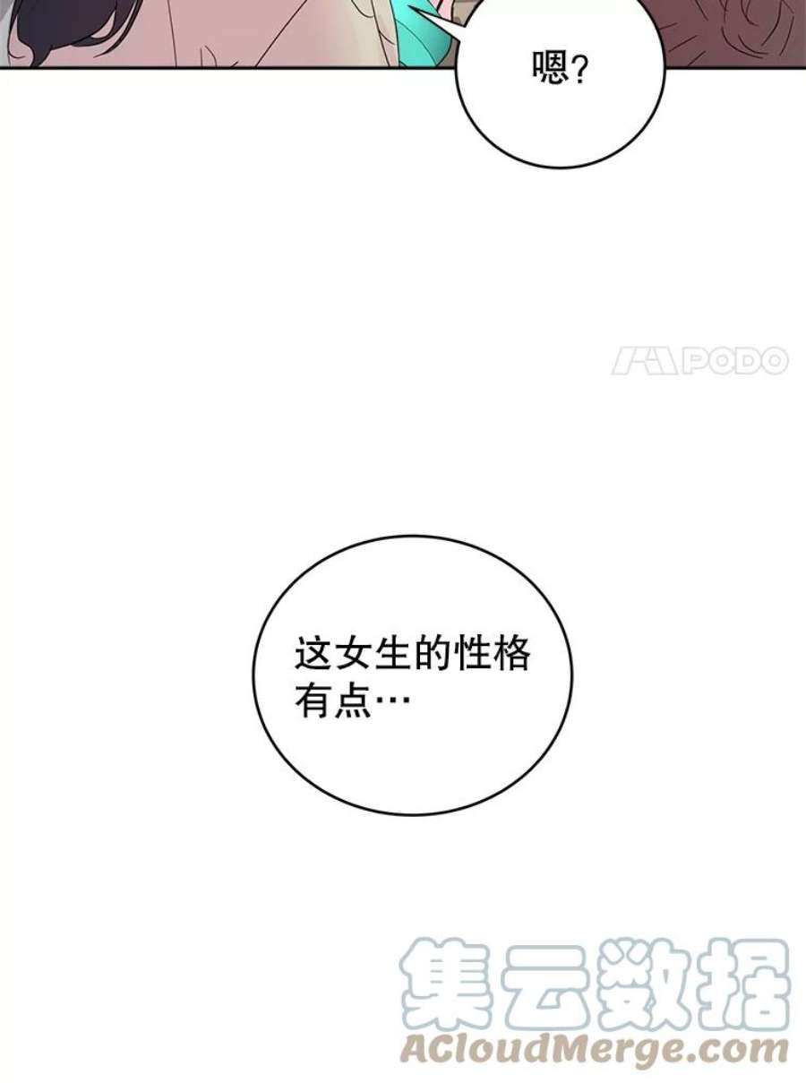 关系准则21.陈诗妍的“真面目”