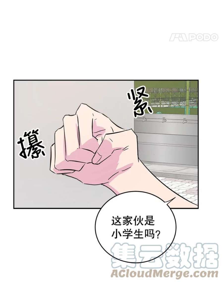 关系准则21.陈诗妍的“真面目”
