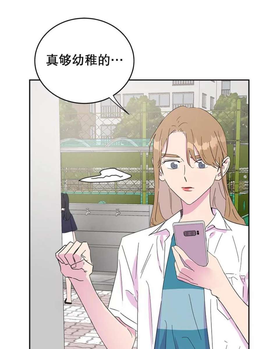 关系准则21.陈诗妍的“真面目”