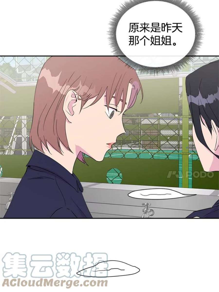 关系准则21.陈诗妍的“真面目”