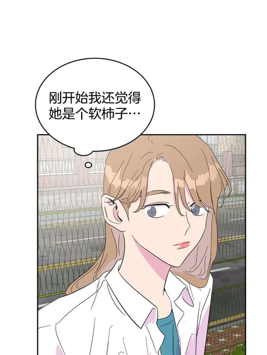关系准则21.陈诗妍的“真面目”