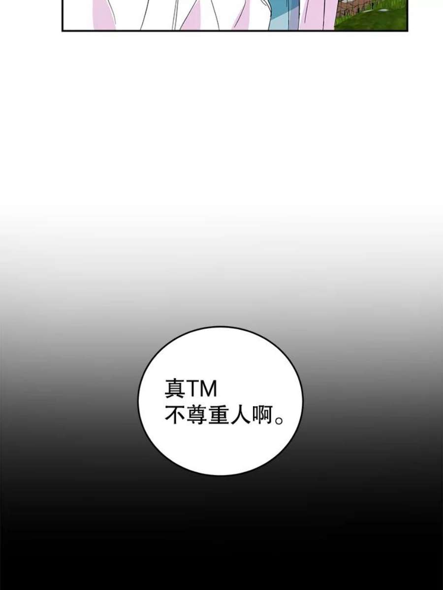 关系准则21.陈诗妍的“真面目”