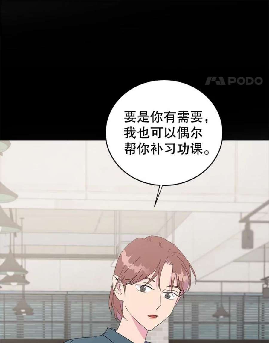 关系准则21.陈诗妍的“真面目”