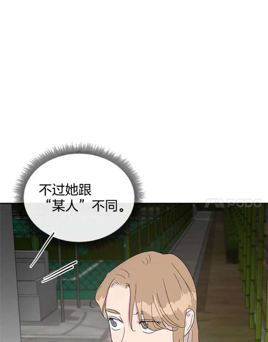关系准则21.陈诗妍的“真面目”