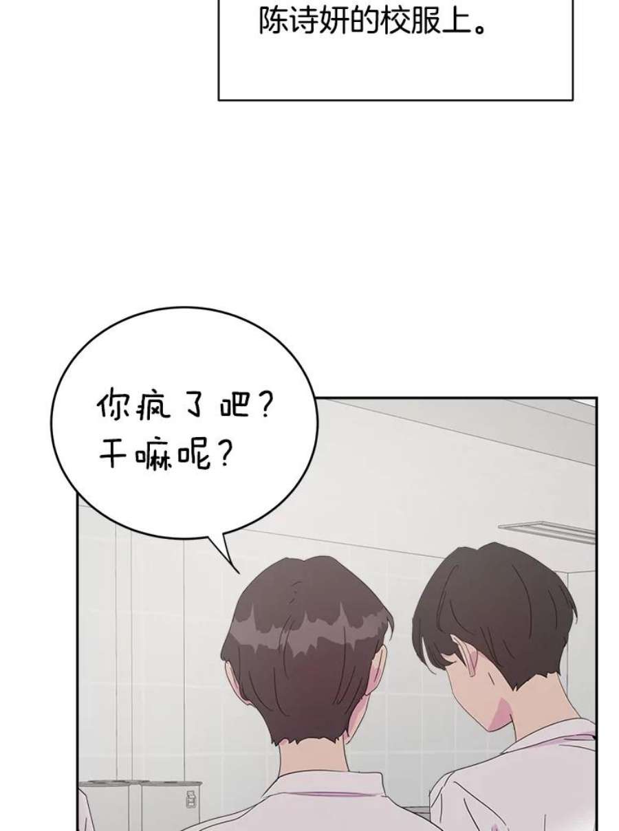 关系准则21.陈诗妍的“真面目”