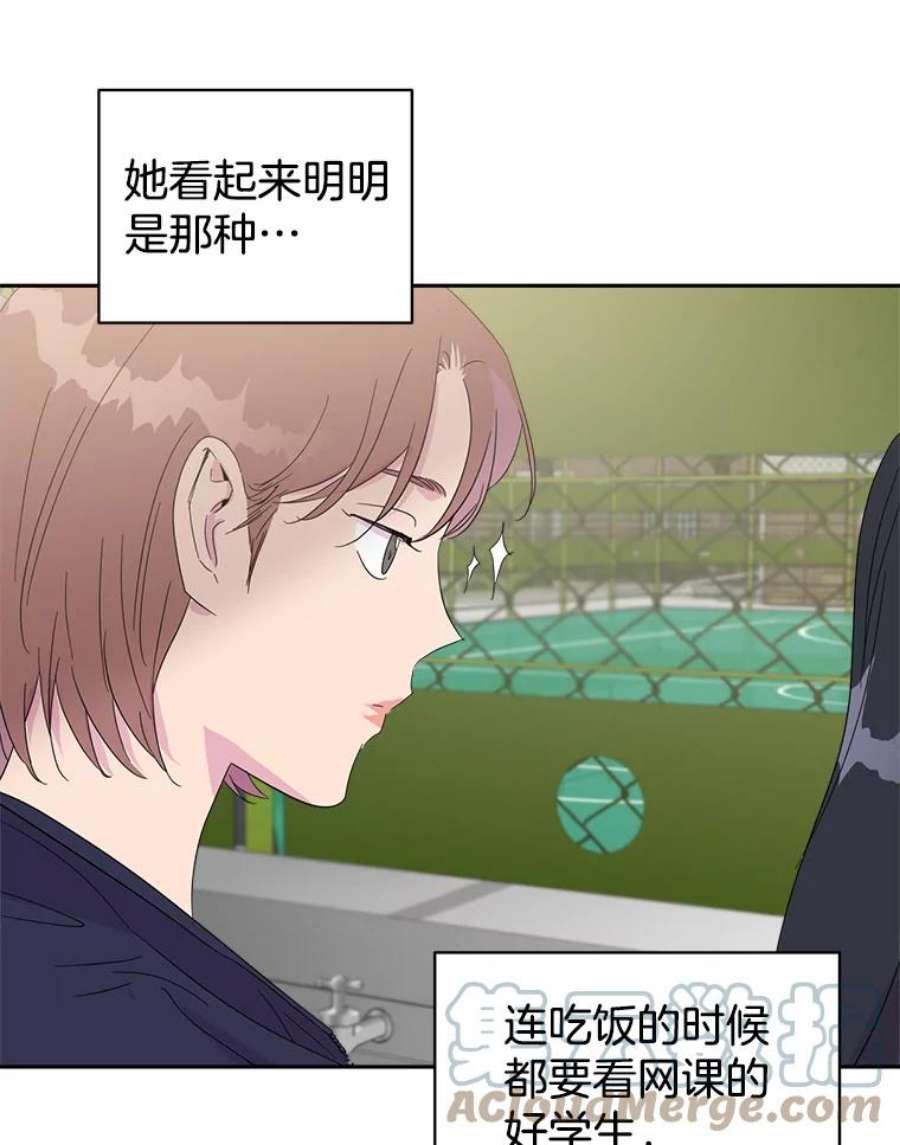 关系准则21.陈诗妍的“真面目”