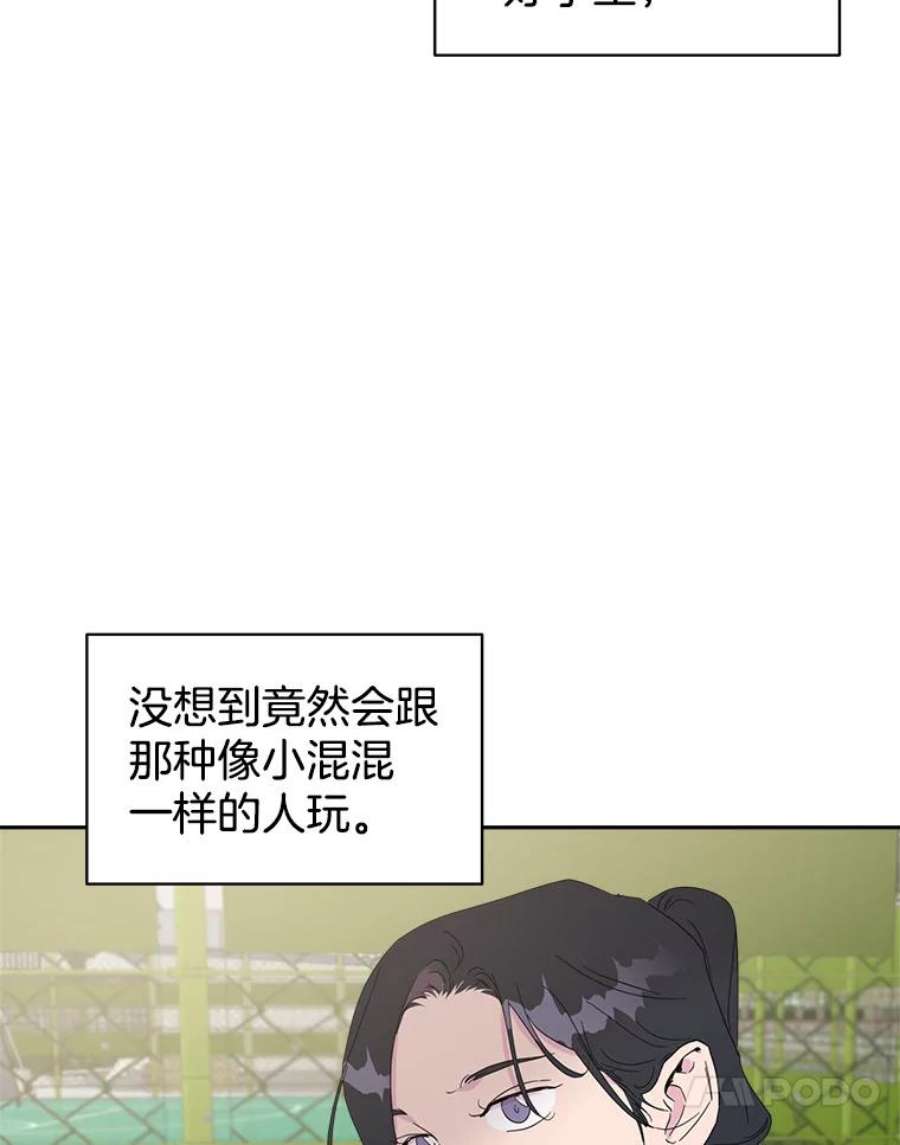 关系准则21.陈诗妍的“真面目”