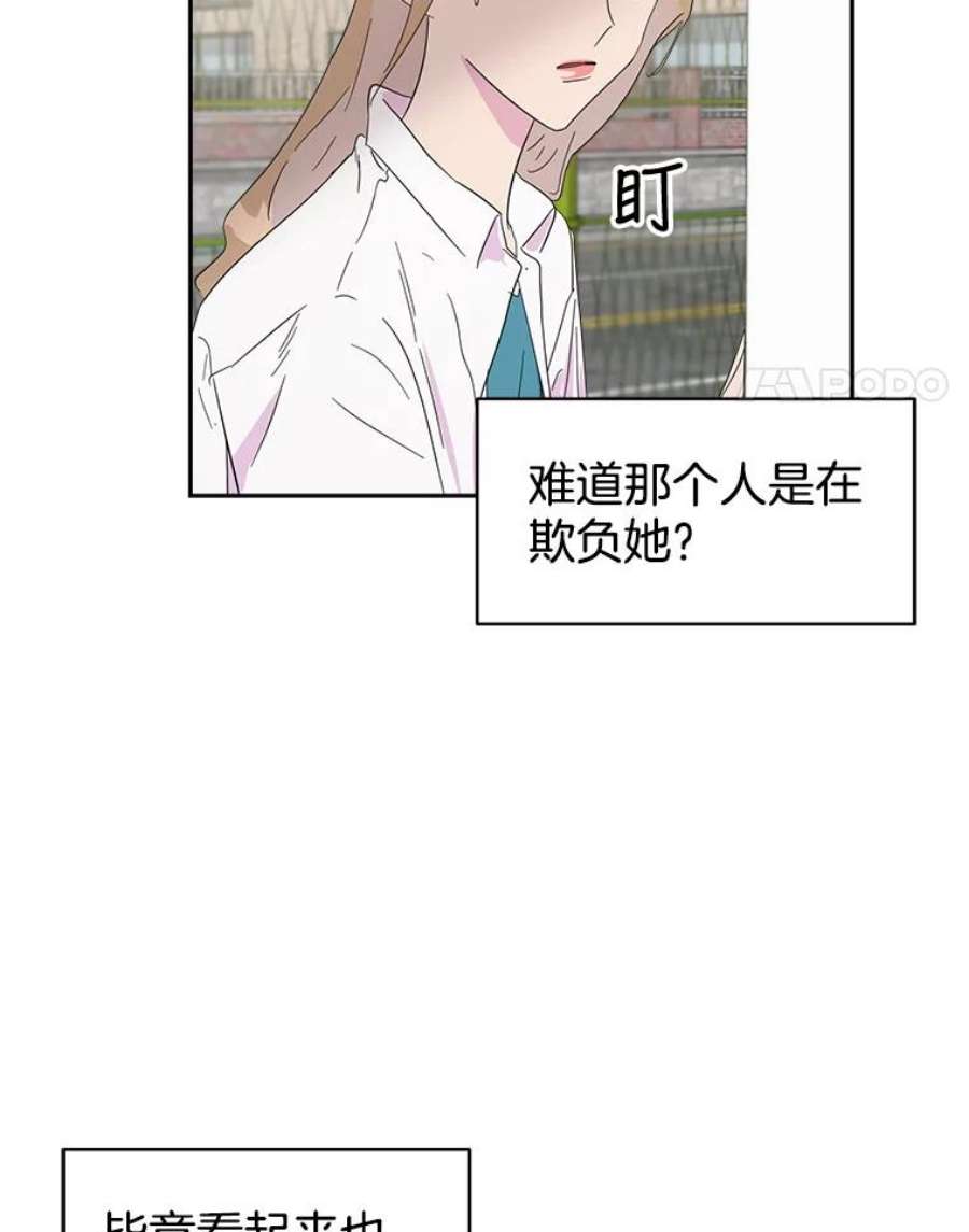 关系准则21.陈诗妍的“真面目”