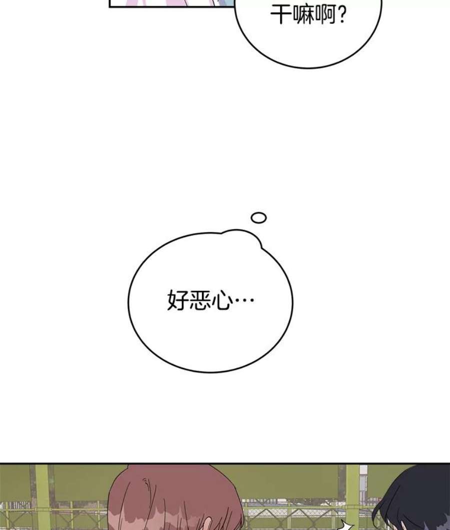 关系准则21.陈诗妍的“真面目”