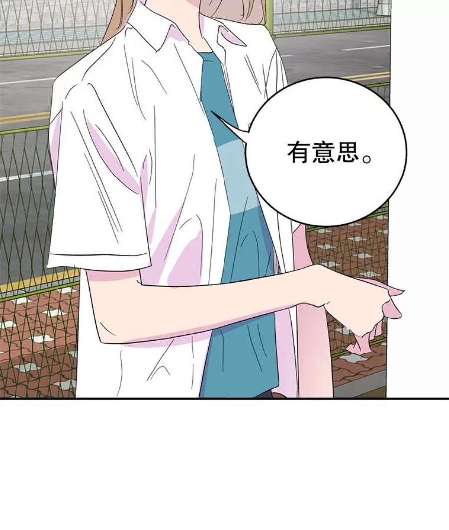 关系准则21.陈诗妍的“真面目”