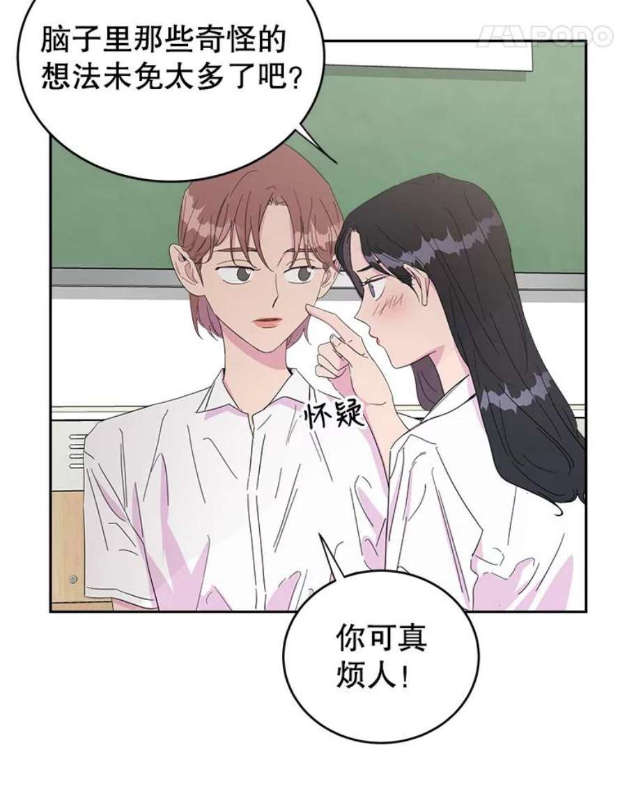 关系准则22.你是喜欢女生，还是只喜欢“她”？