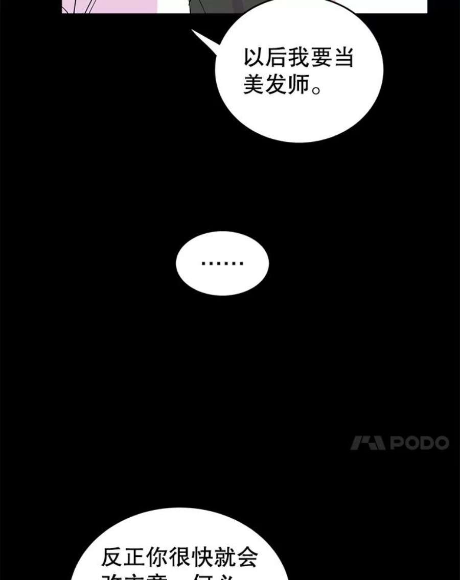 关系准则22.你是喜欢女生，还是只喜欢“她”？