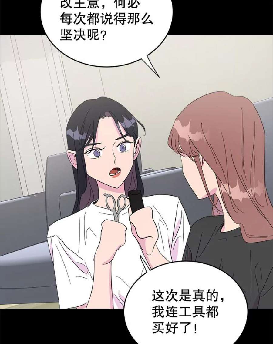 关系准则22.你是喜欢女生，还是只喜欢“她”？