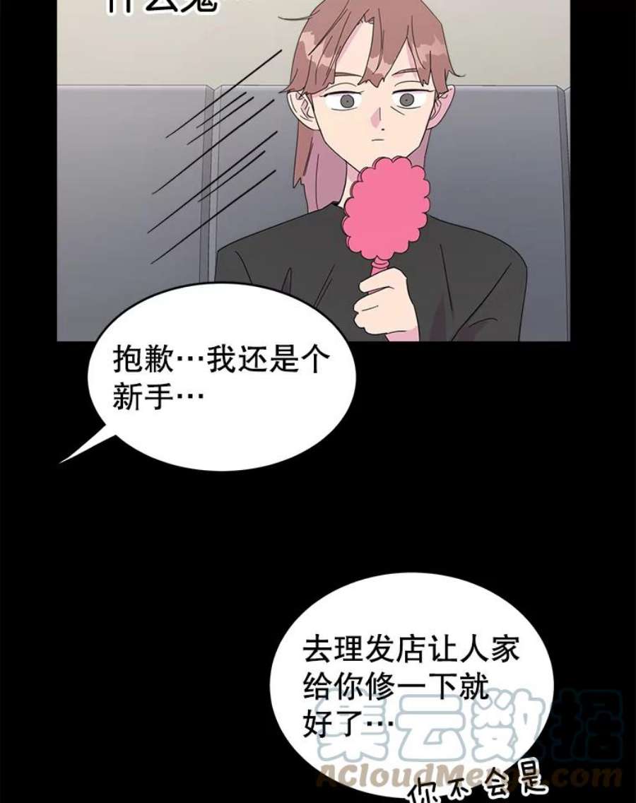 关系准则22.你是喜欢女生，还是只喜欢“她”？