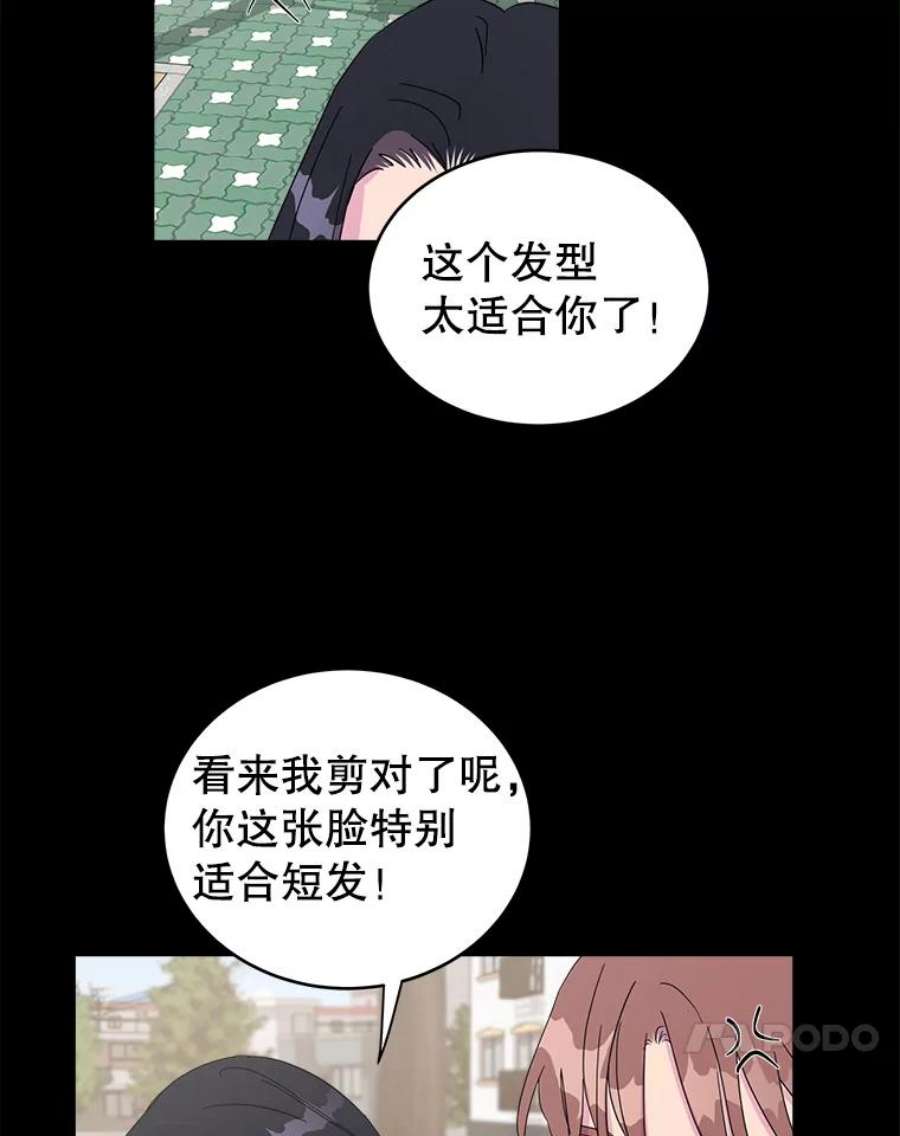 关系准则22.你是喜欢女生，还是只喜欢“她”？
