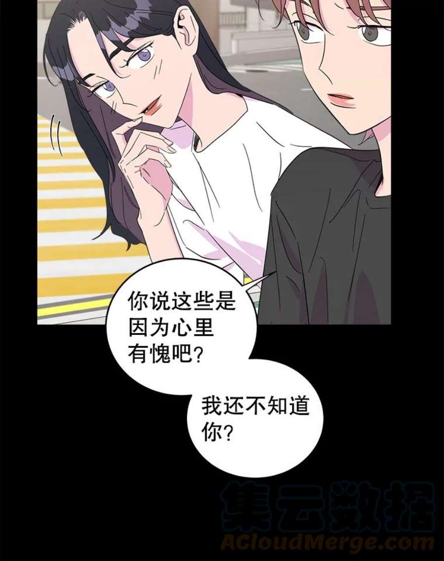 关系准则22.你是喜欢女生，还是只喜欢“她”？