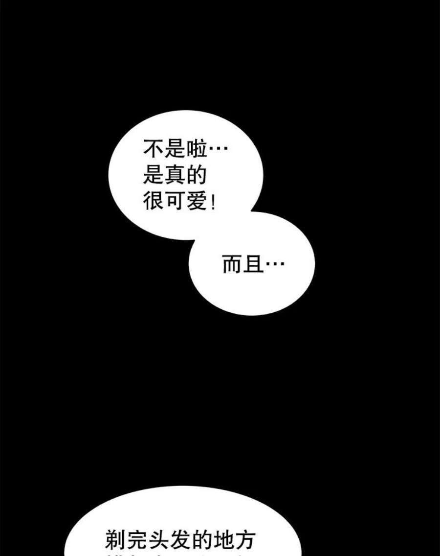 关系准则22.你是喜欢女生，还是只喜欢“她”？