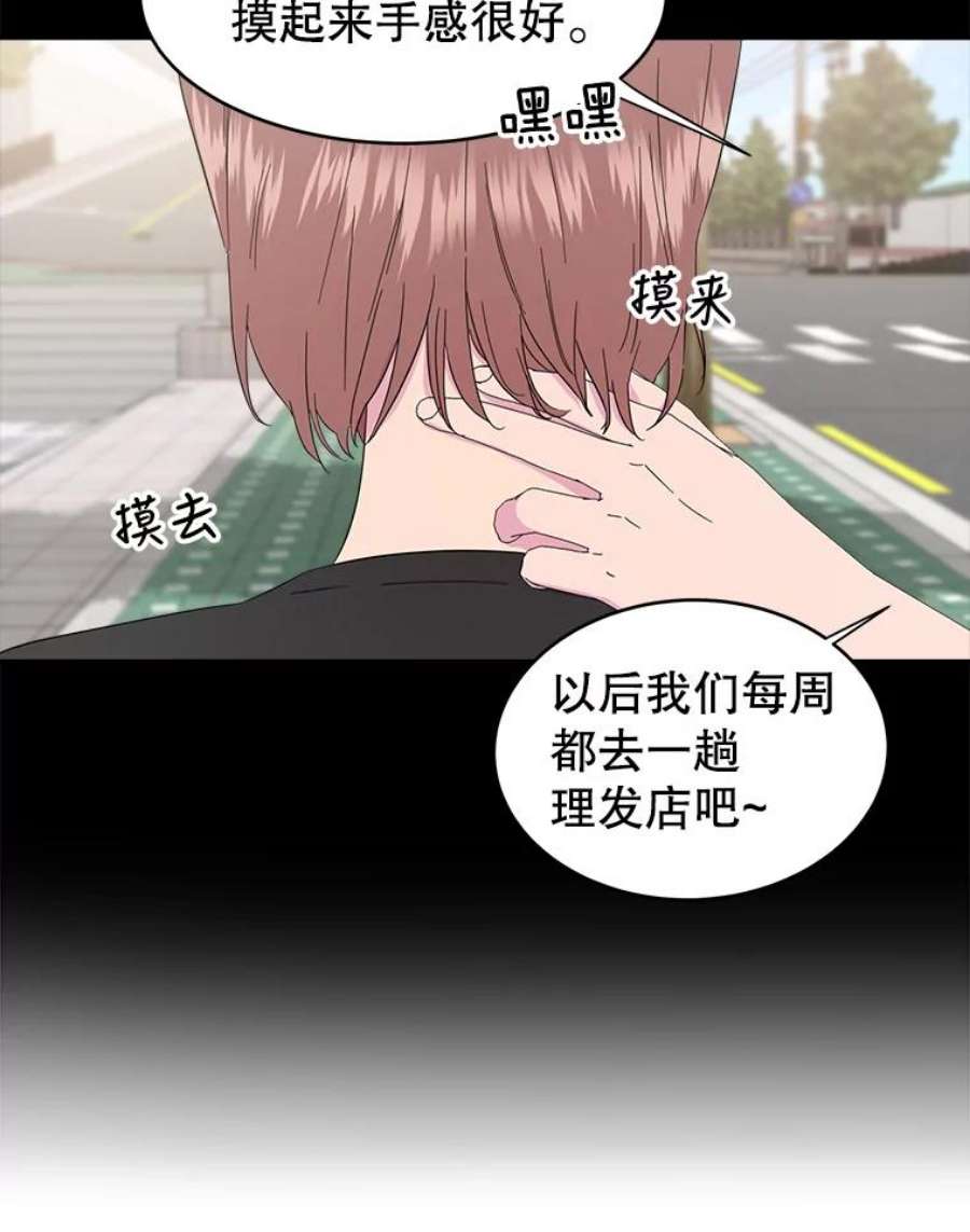 关系准则22.你是喜欢女生，还是只喜欢“她”？