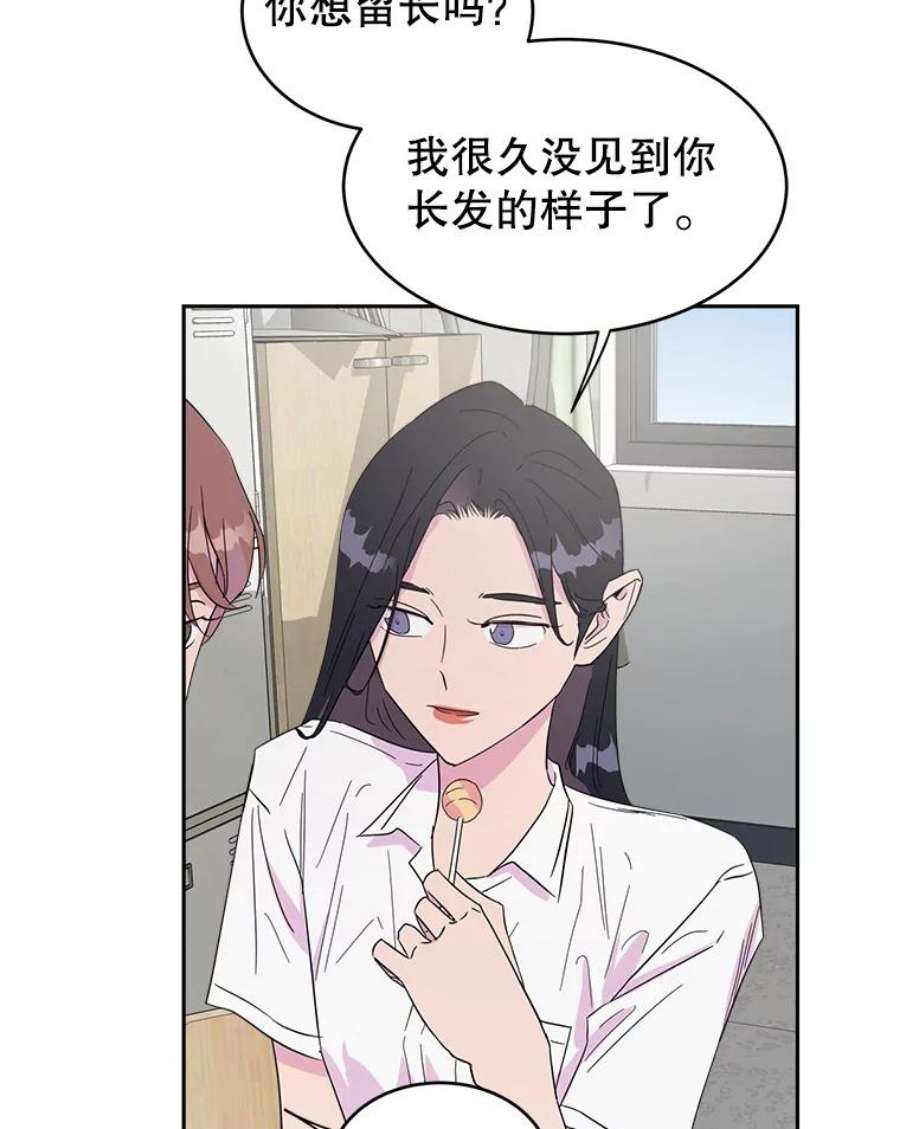 关系准则22.你是喜欢女生，还是只喜欢“她”？