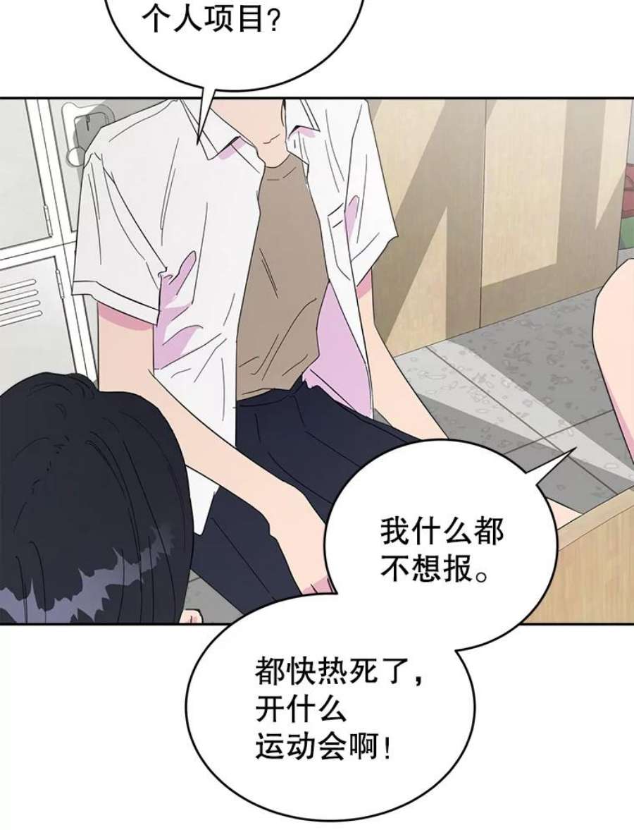 关系准则22.你是喜欢女生，还是只喜欢“她”？