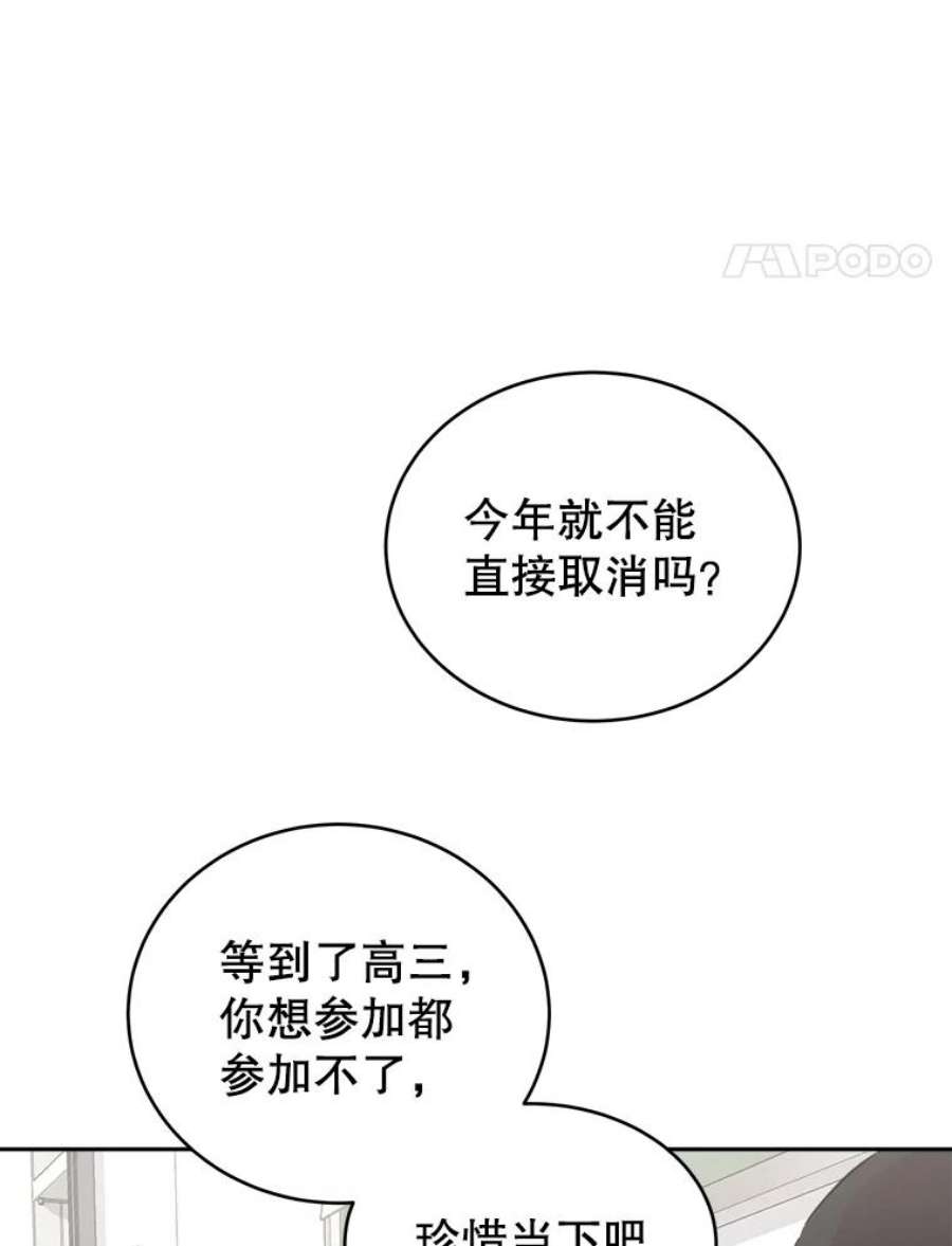 关系准则22.你是喜欢女生，还是只喜欢“她”？