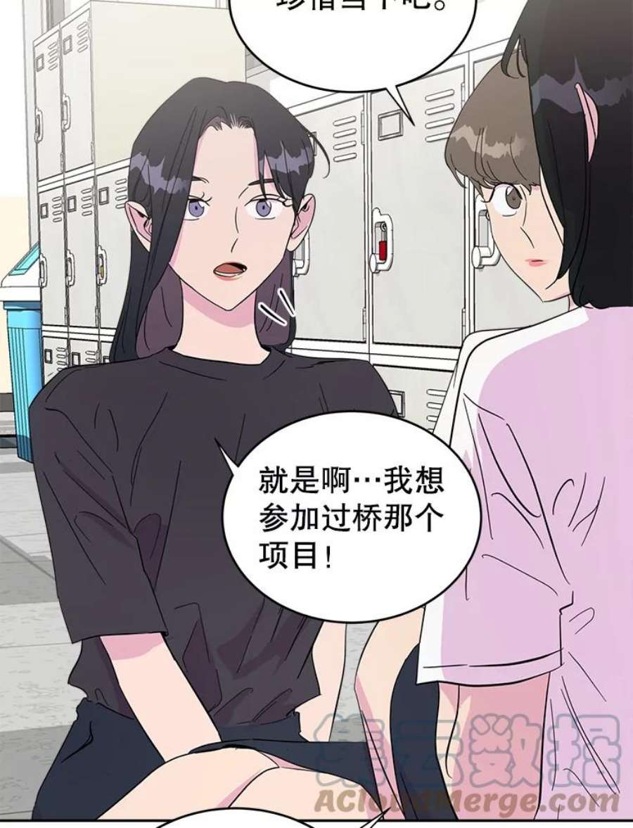关系准则22.你是喜欢女生，还是只喜欢“她”？