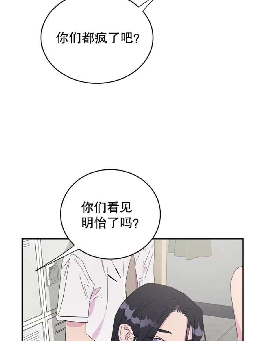 关系准则22.你是喜欢女生，还是只喜欢“她”？